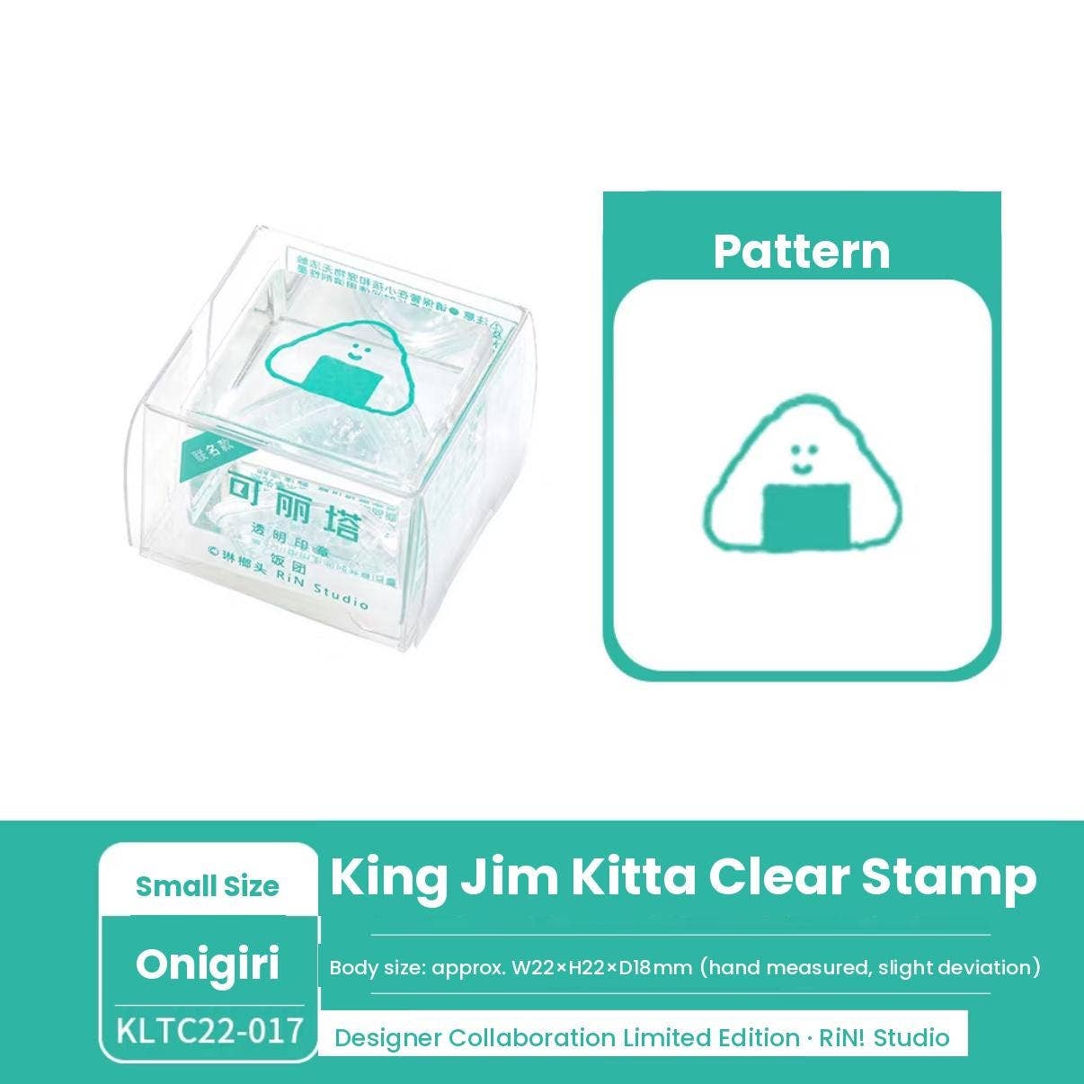Acrylic Block Stamp – Rice Ball