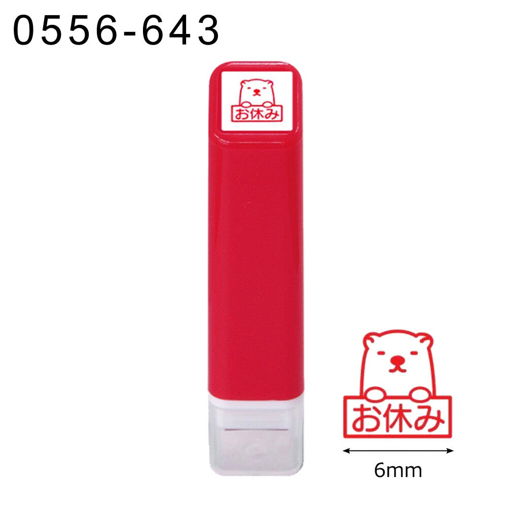 Kodomo No Kao Self-Inked MINI Stamps