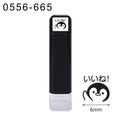 Kodomo No Kao Self-Inked MINI Stamps