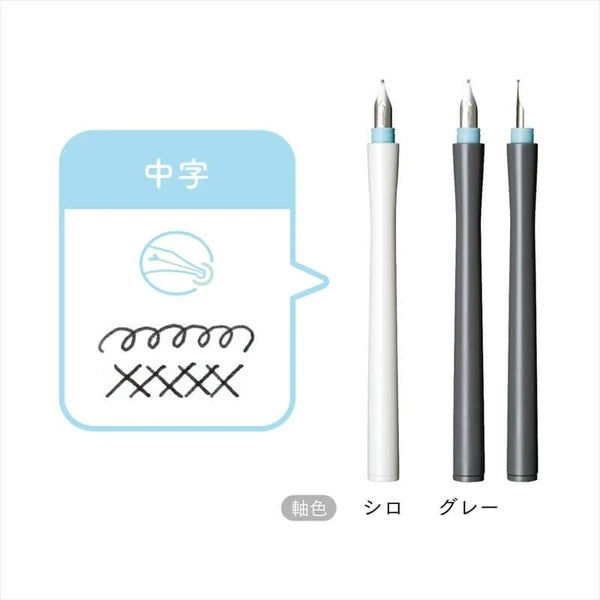 Sailor Hocoro Dip Pen – Medium
