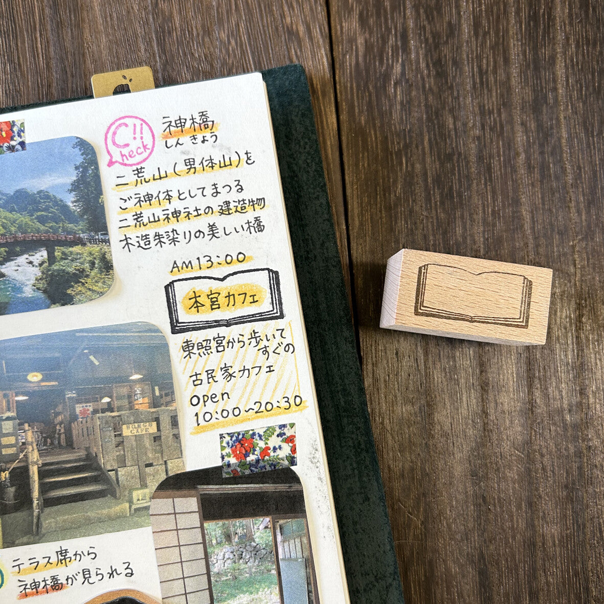 Wood Stamp – Open Book