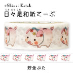 Shinzi Katoh: Washi Tape