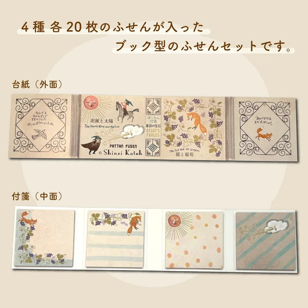 Shinzi Katoh: Sticky Note Folio – Jewel of Fairy Tale