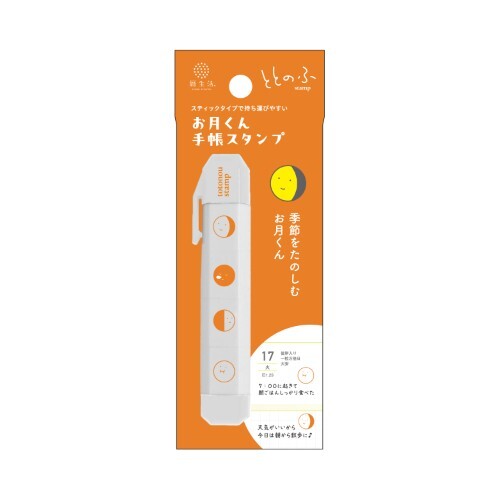 Totonofu Planner Stamps
