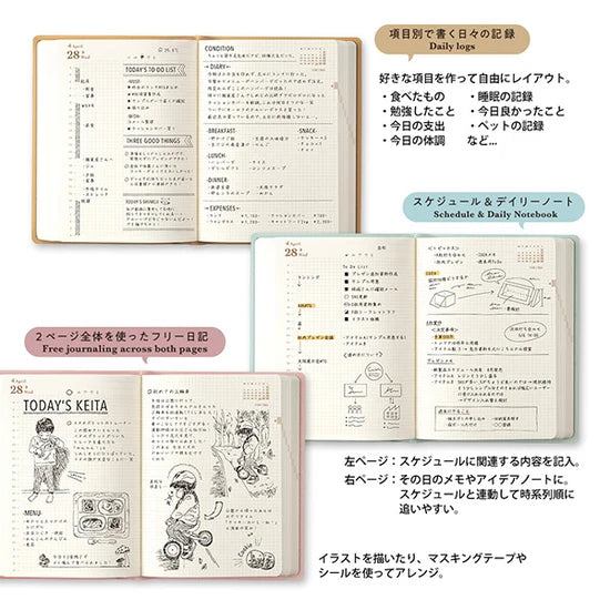 Midori Diary Hibino 2027 – A6