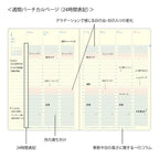 Midori Gradient Diary 2027 - B6 - Light Purple