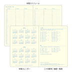 Midori Gradient Diary 2027 - B6 - Light Purple