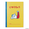 Hightide Retro-Pop Yellow Legs Up Free Notebook