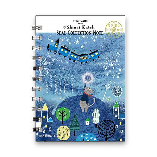 Shinzi Katoh: Reusable Sticker Book – Night on the Galactic Railroad 2