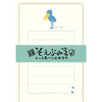 Furukawa Soebumi Mini Letter Set - Watching Shoebill