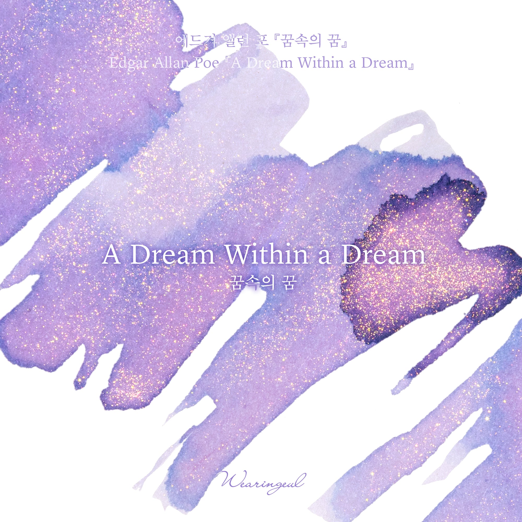 Wearingeul A Dream Within a Dream – 30ml Bottled Ink
