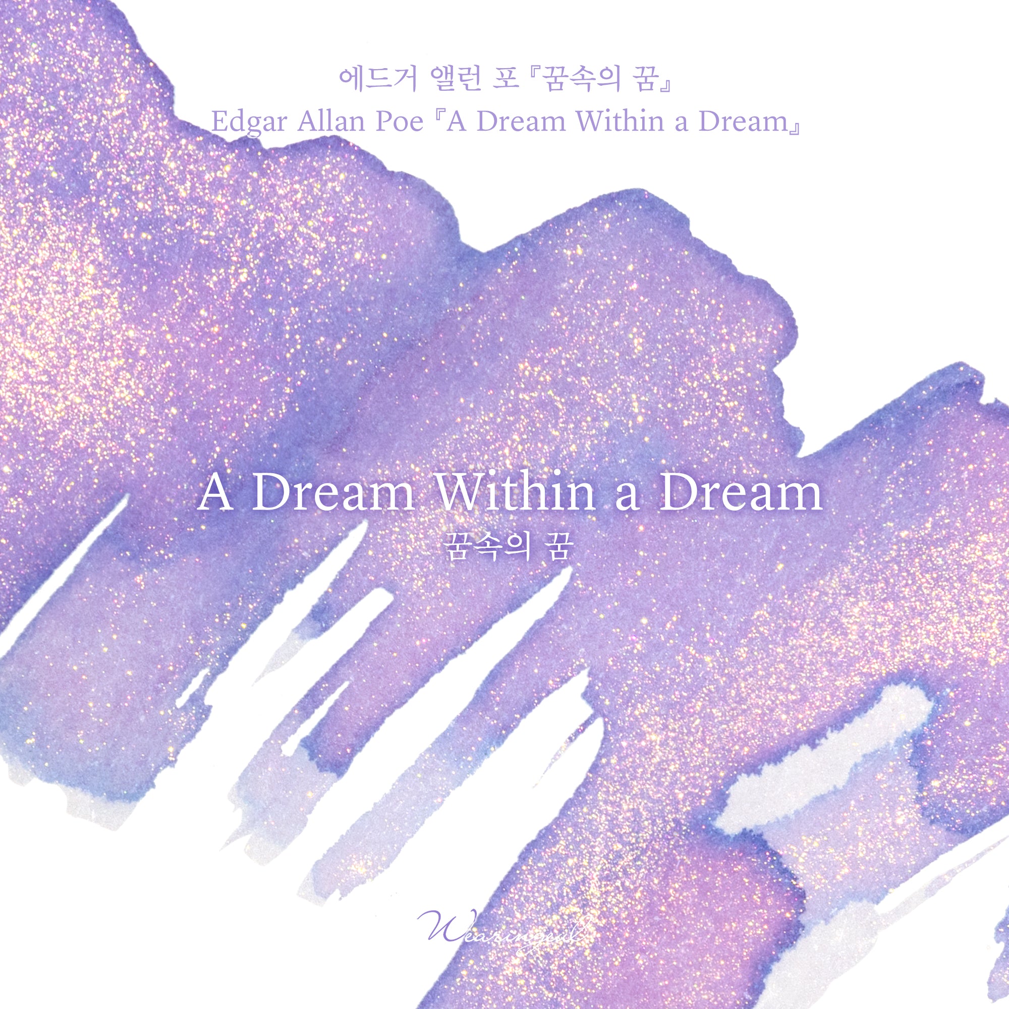 Wearingeul A Dream Within a Dream – 30ml Bottled Ink