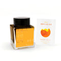Wearingeul A Star Spattered Hill – 30ml Bottled Ink