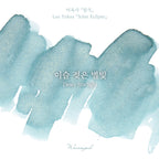 Wearingeul Dewy Star – 30ml Bottled Ink