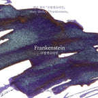 Wearingeul Frankenstein – 30ml Bottled Ink
