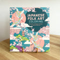 Japanese Folk Art Coloring
