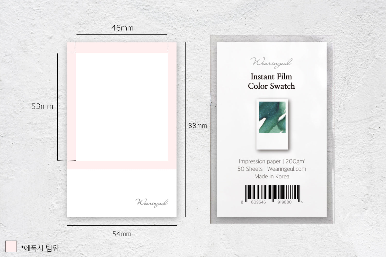 Wearingeul Ink Instant Film Color Swatch