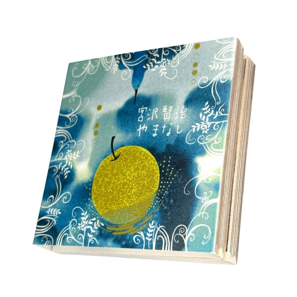 Shinzi Katoh: Sticky Note Folio – Phantom Lamp Museum 2