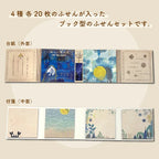 Shinzi Katoh: Sticky Note Folio – Phantom Lamp Museum 2