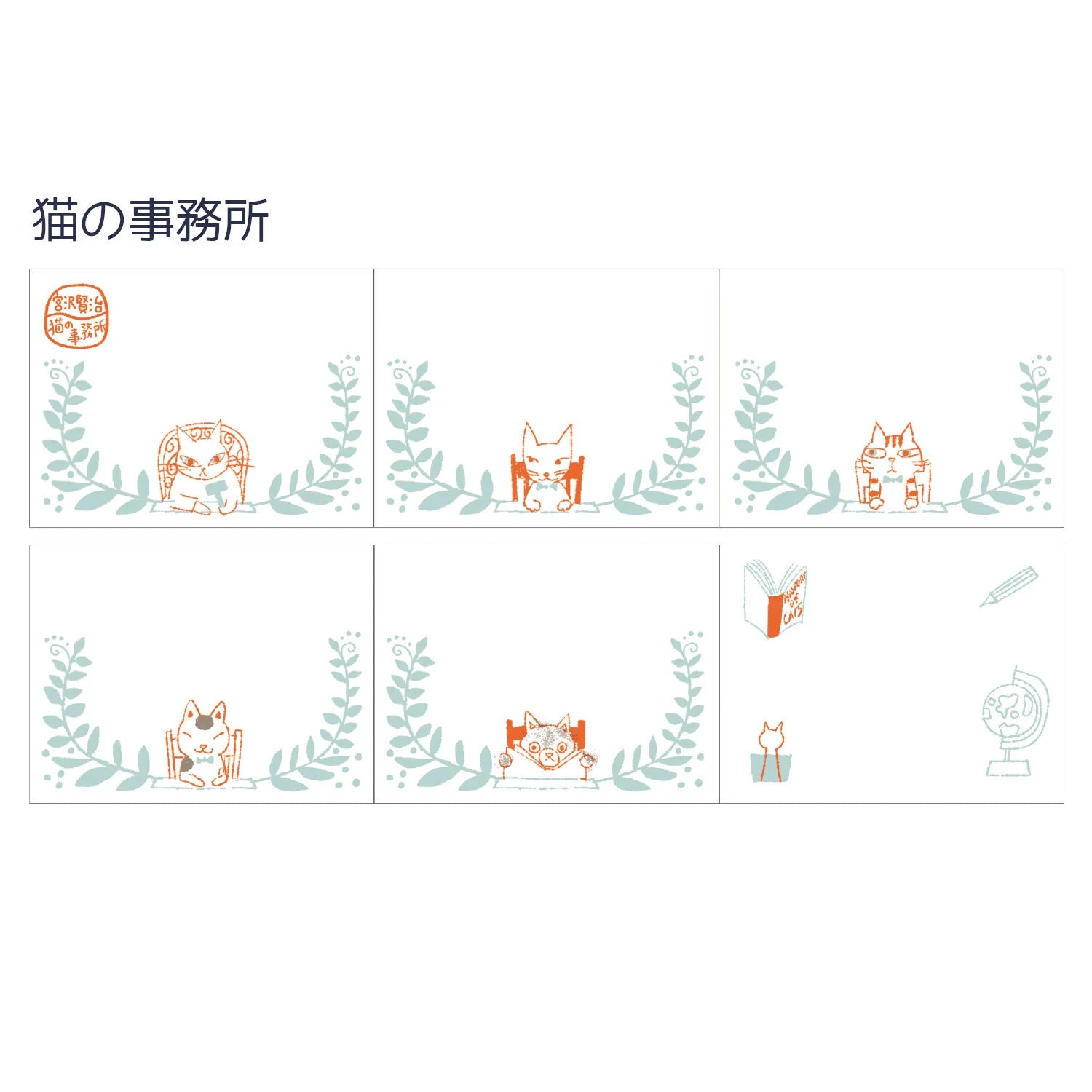 Shinzi Katoh: Sticky Note Roll – Cat's Office