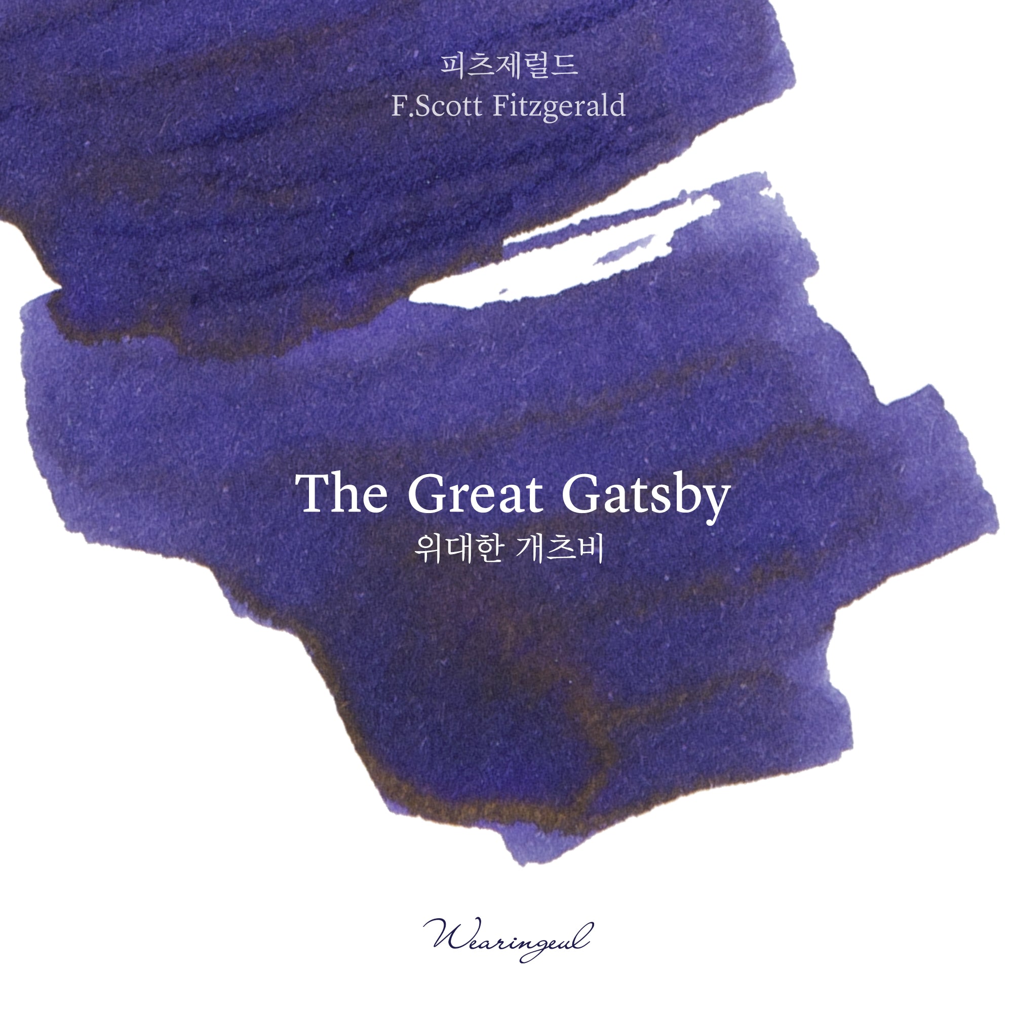 Wearingeul The Great Gatsby – 30ml Bottled Ink