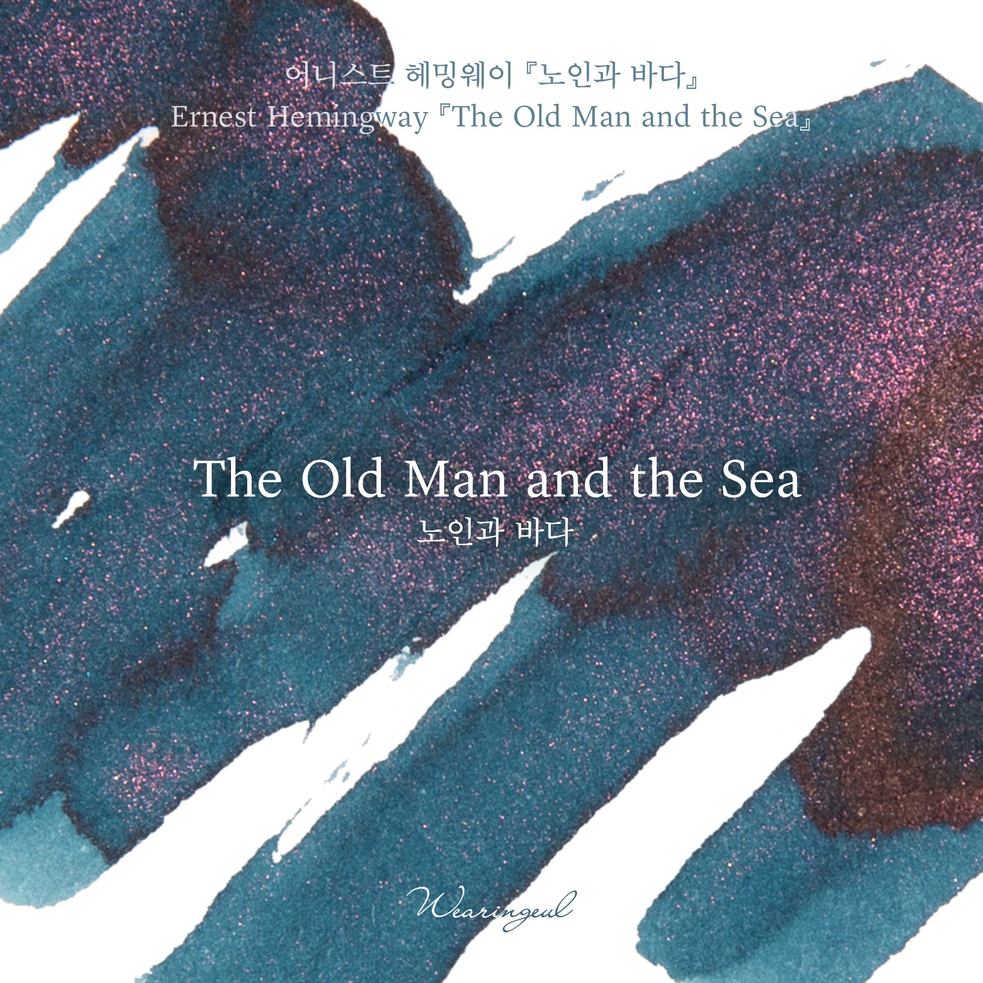 Wearingeul The Old Man and the Sea – 30ml Bottled Ink