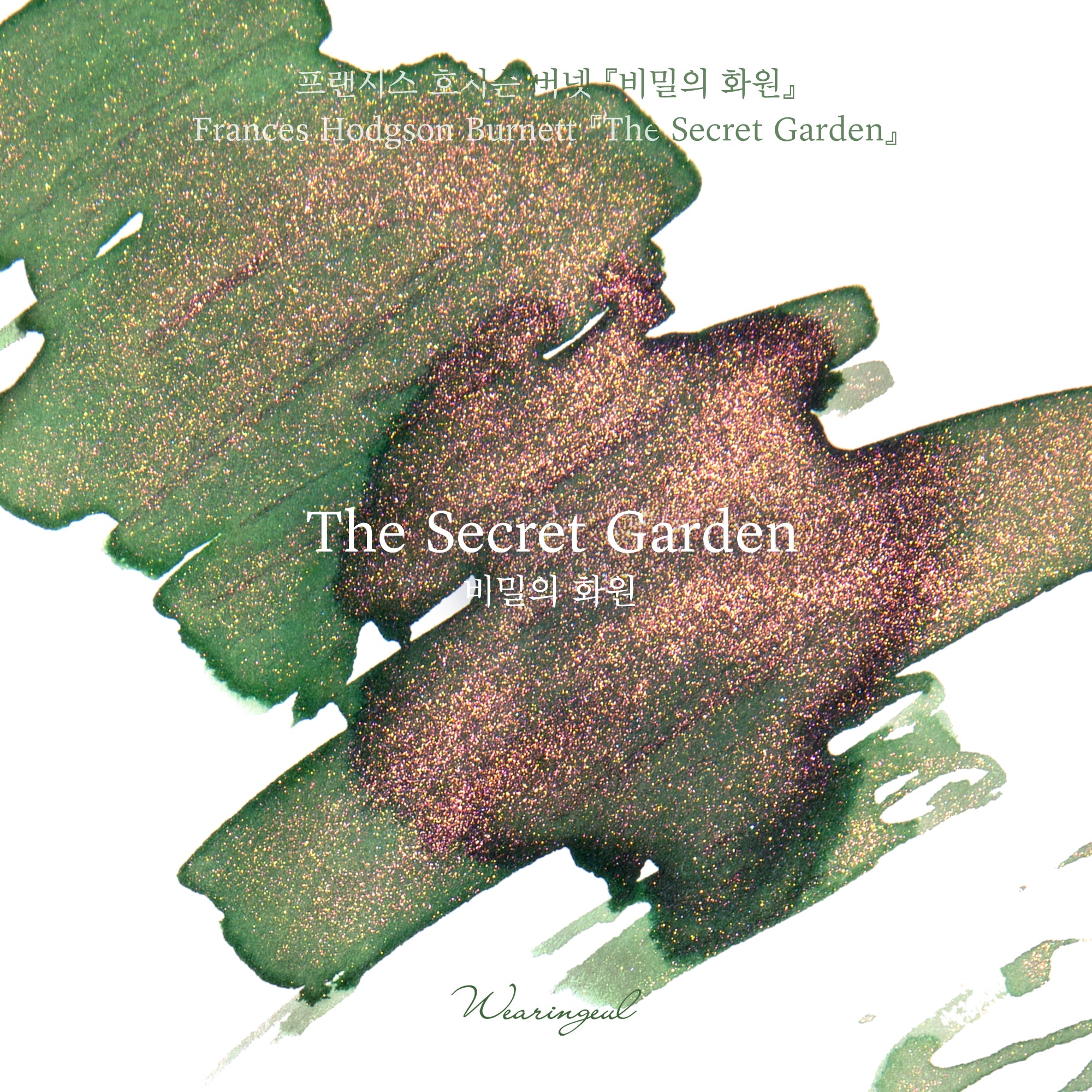Wearingeul The Secret Garden – 30ml Bottled Ink