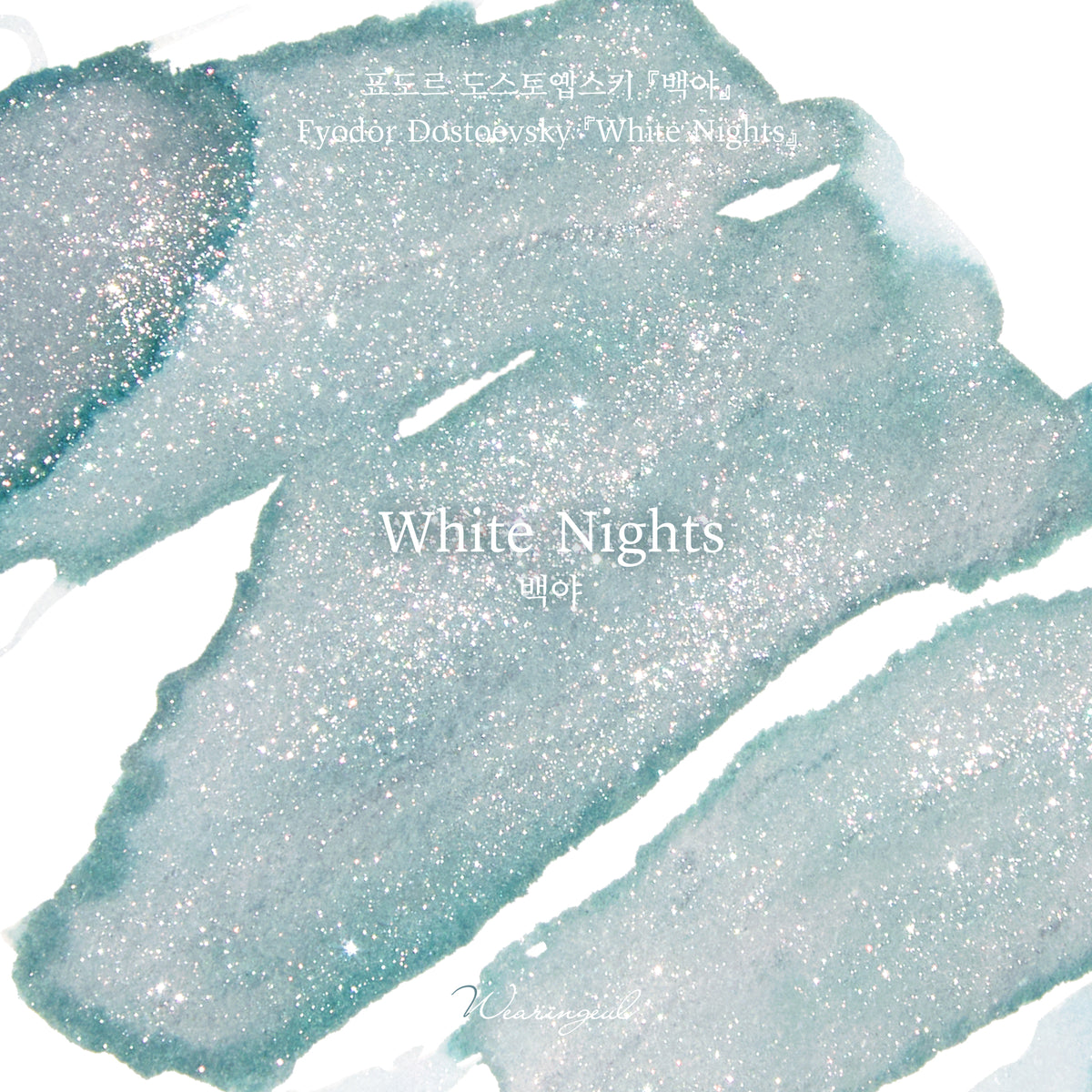 Wearingeul White Nights – 30ml Bottled Ink