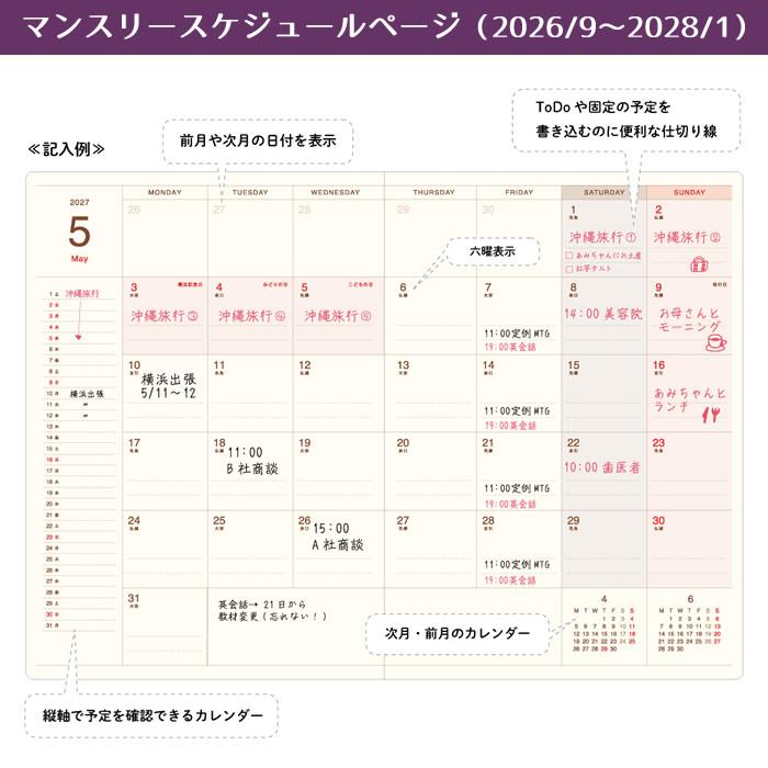 RYU-RYU 2027 A5 Schedule Planner – Pink
