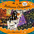 Toyo Halloween Double-Sided Chiyogami Origami Paper