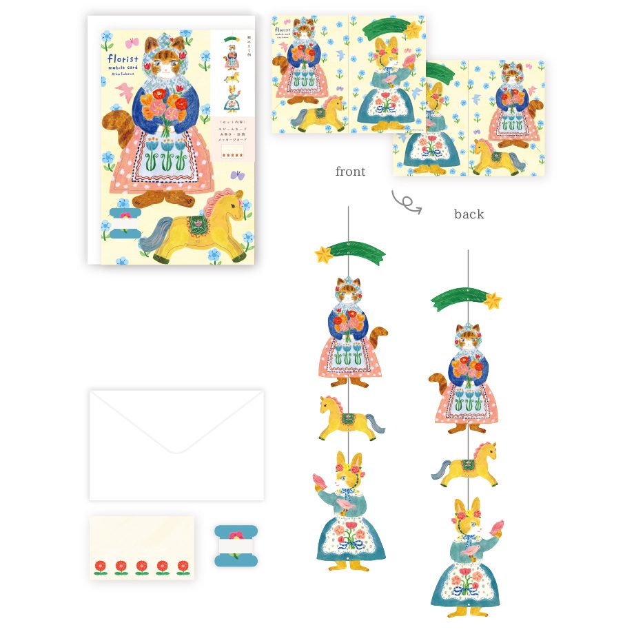 Aiko Fukawa: Mobile Card – Florist
